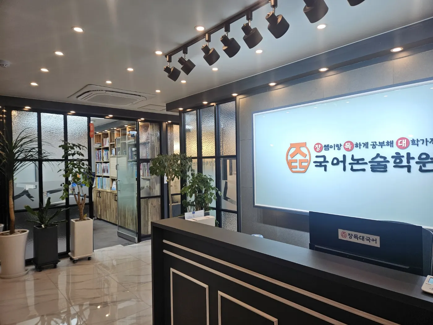 안내 데스크