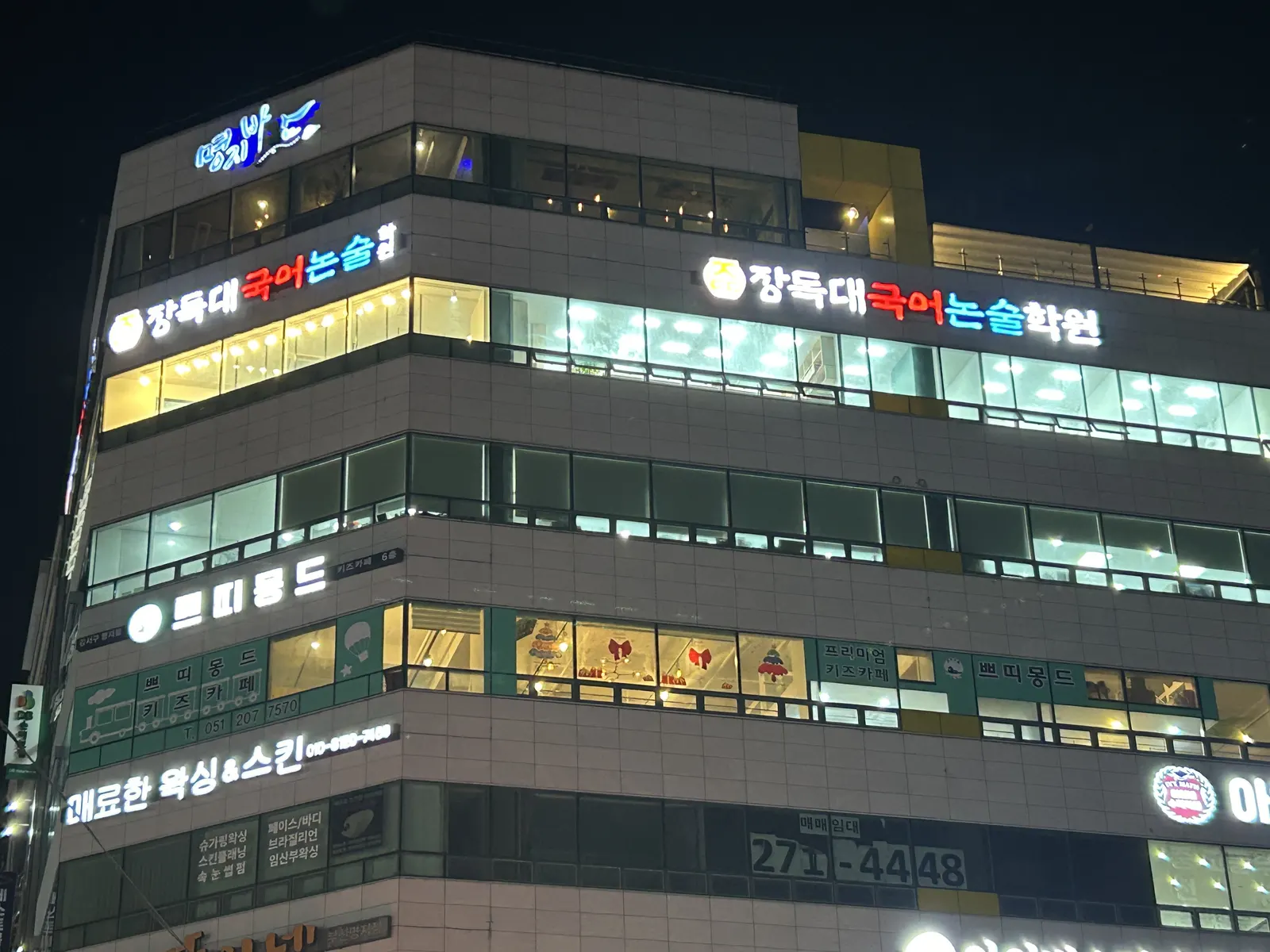 명지점 건물 외관